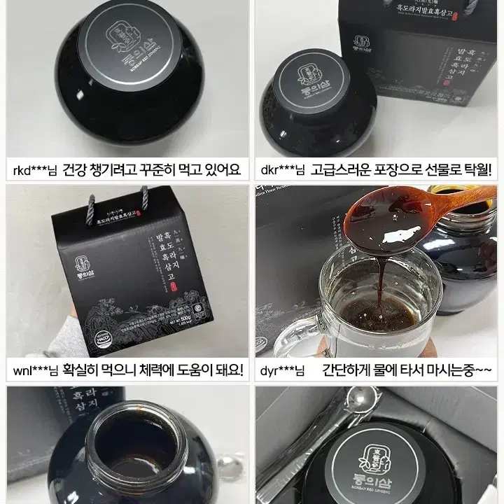 (선물세트)흑도라지발효흑삼고500g 택포 25,000원