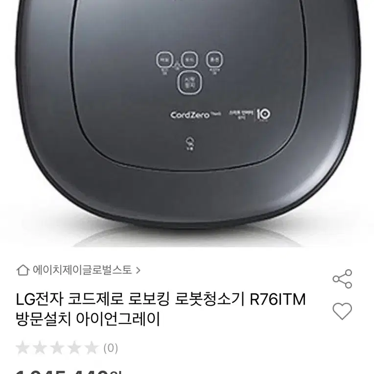 LG전자 코드제로 로보킹 로봇청소기 R76ITM