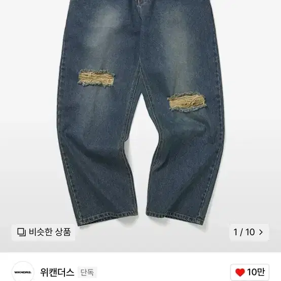 새상품 ) 위캔더스 레이싱 데님팬츠