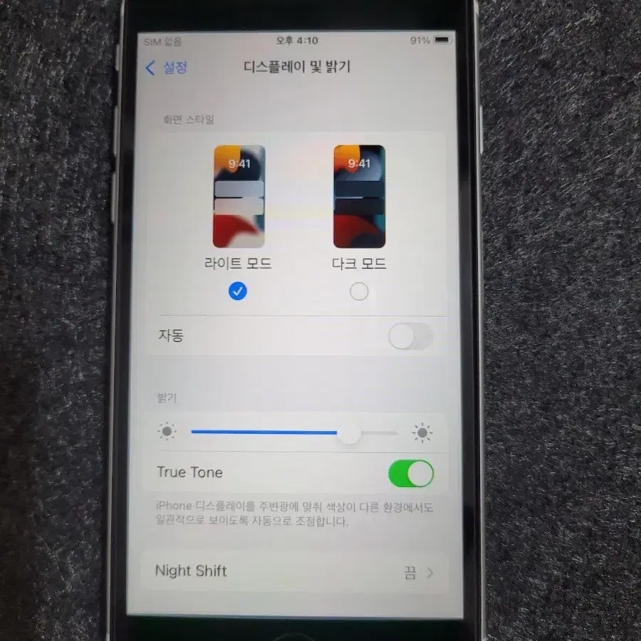 아이폰 SE2 128기가 ss급 ios 15