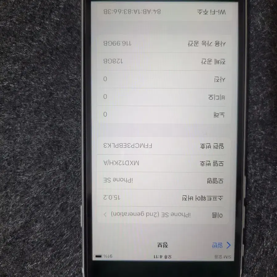 아이폰 SE2 128기가 ss급 ios 15