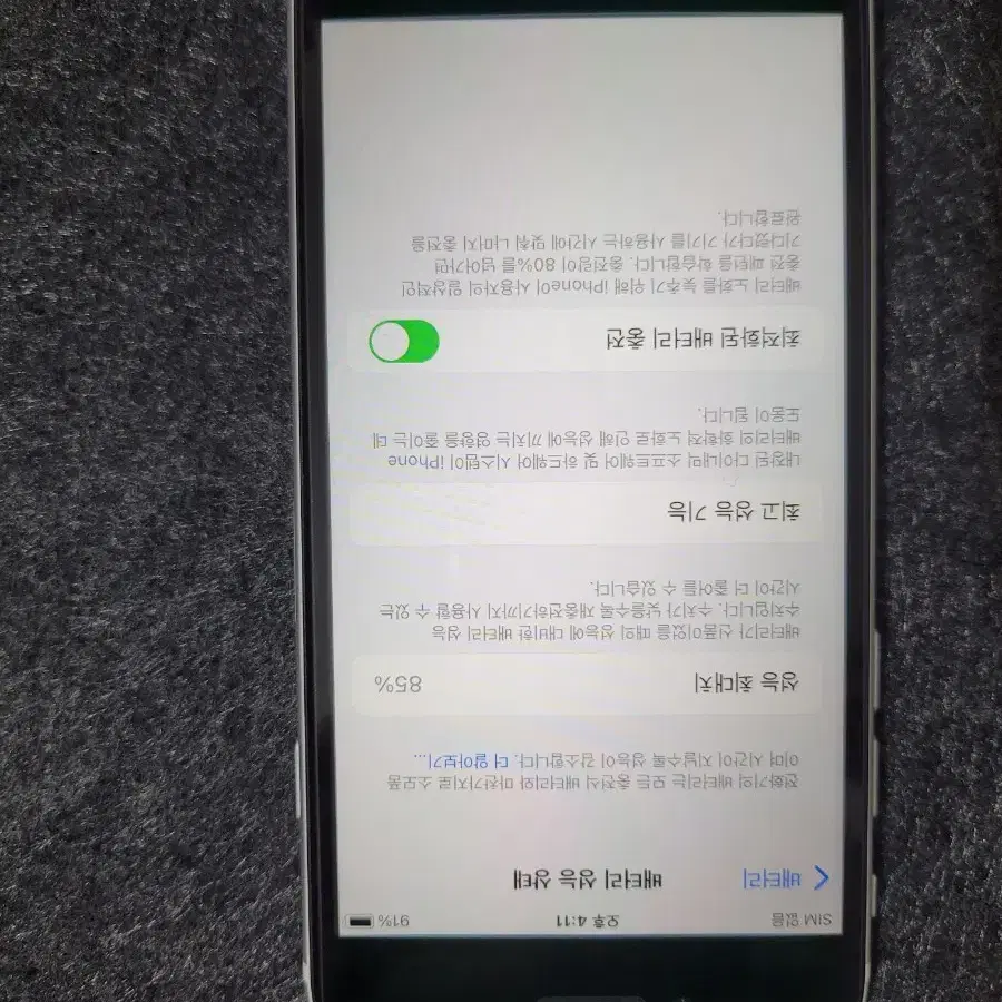 아이폰 SE2 128기가 ss급 ios 15