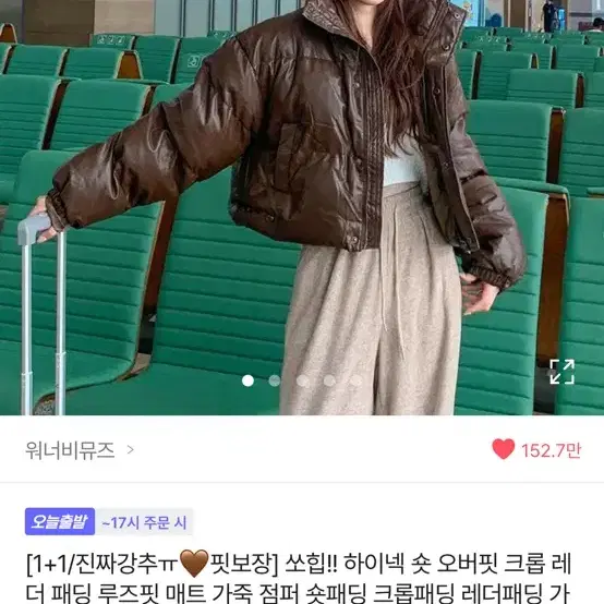 하이넥 숏 오버핏 패딩 루즈핏 브라운