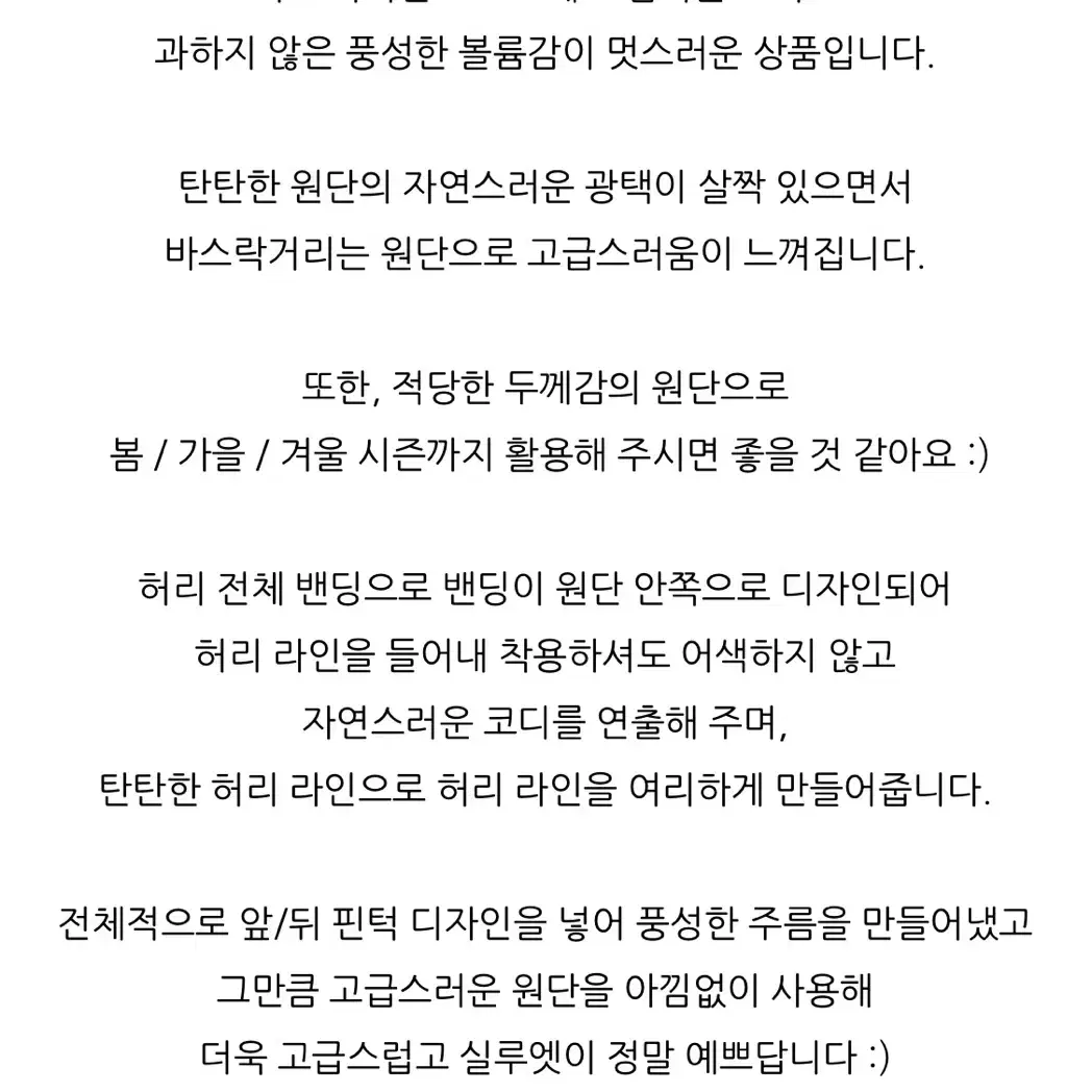 A라인 플레어 핀턱 주름 밴딩 롱 스커트 / 베이지