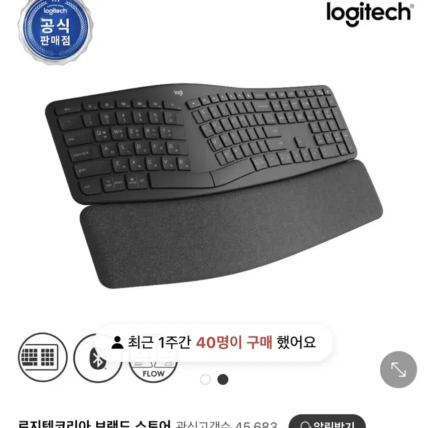 (삽니다) 로지텍 k860 인체공학 키보드