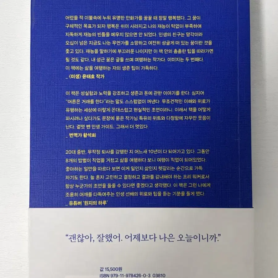 에세이 책