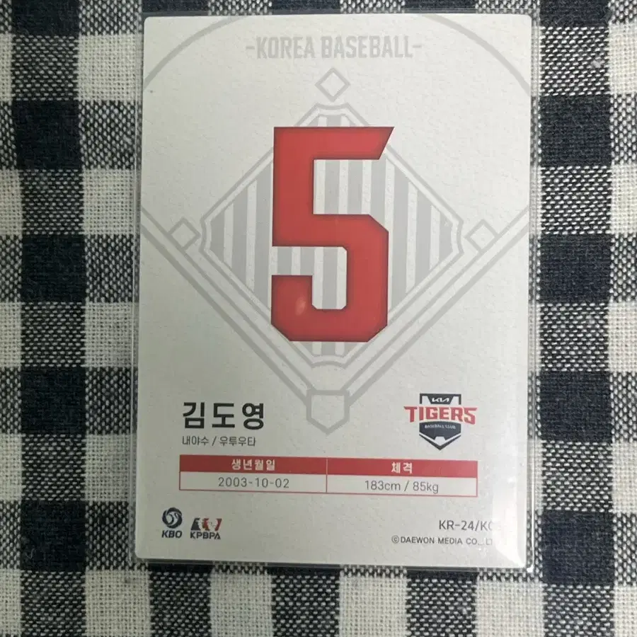 KBO 기아타이거즈 김도영 카트 팝니다