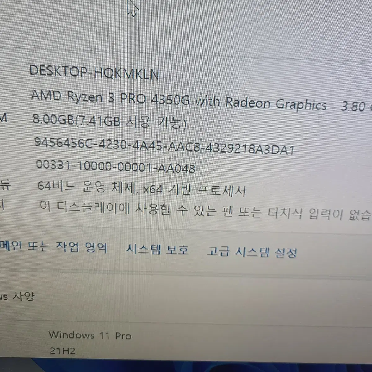 라이젠 4350G 8GA  SSD 240GB