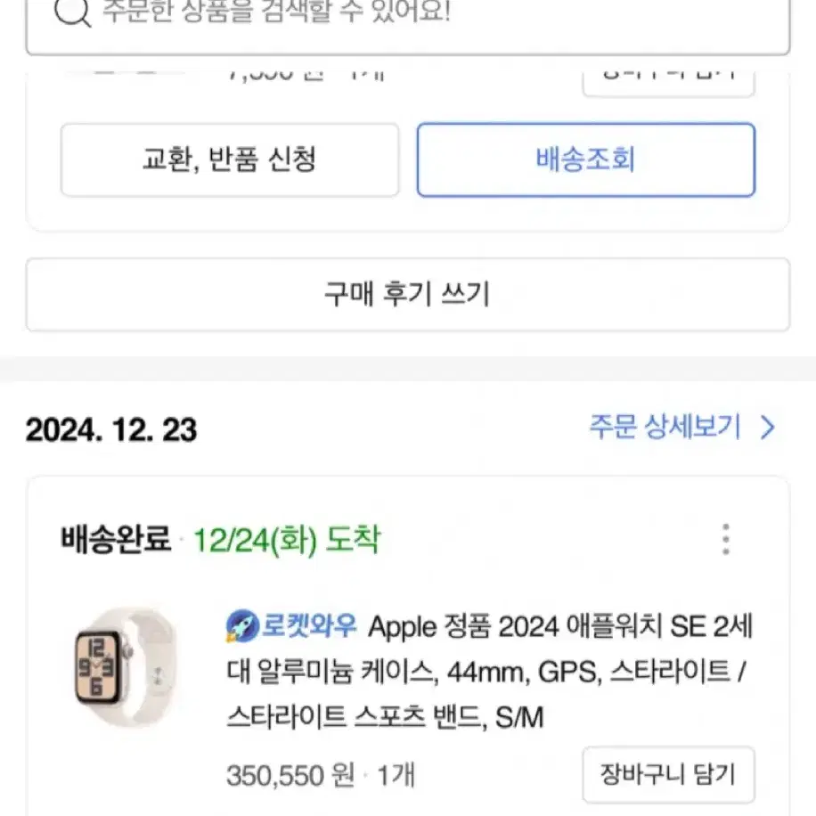 Apple Watch SE2 (44m) 스타라이트 판매해요.