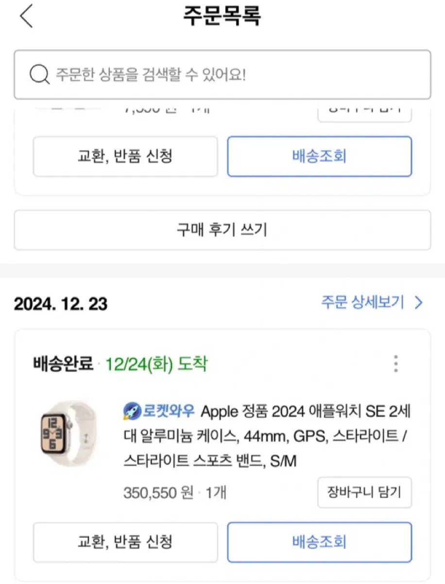 Apple Watch SE2 (44m) 스타라이트 판매해요.