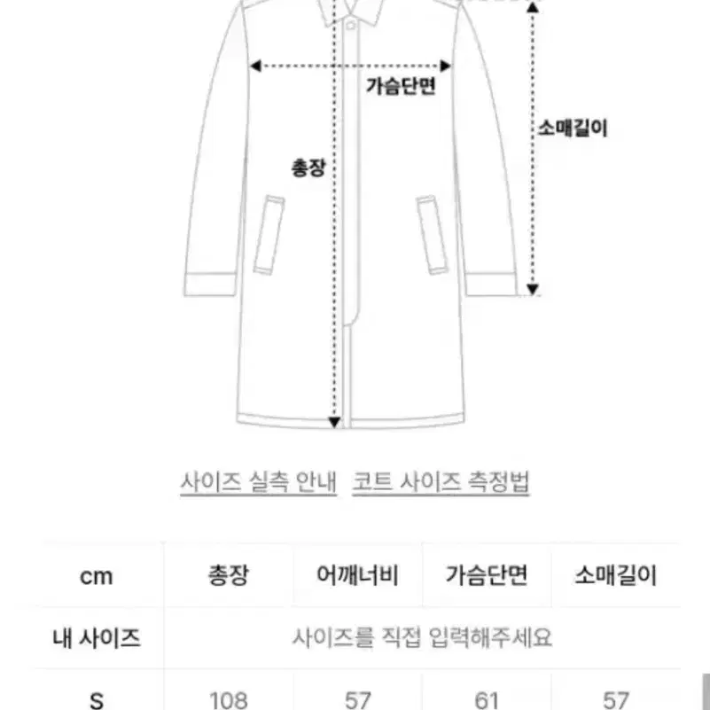 굿라이프웍스 떡볶이 코트 네이비