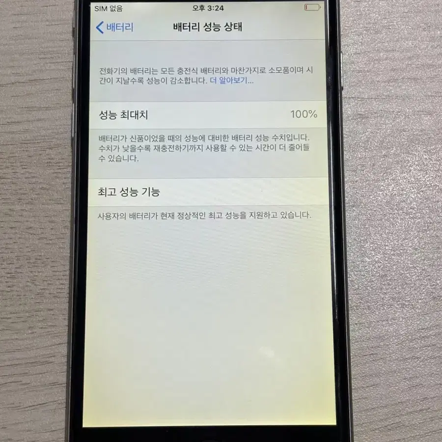 아이폰6 64GB 스페이스그레이  60069