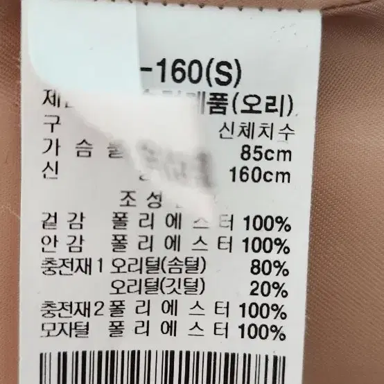 써스데이아일랜드 패딩