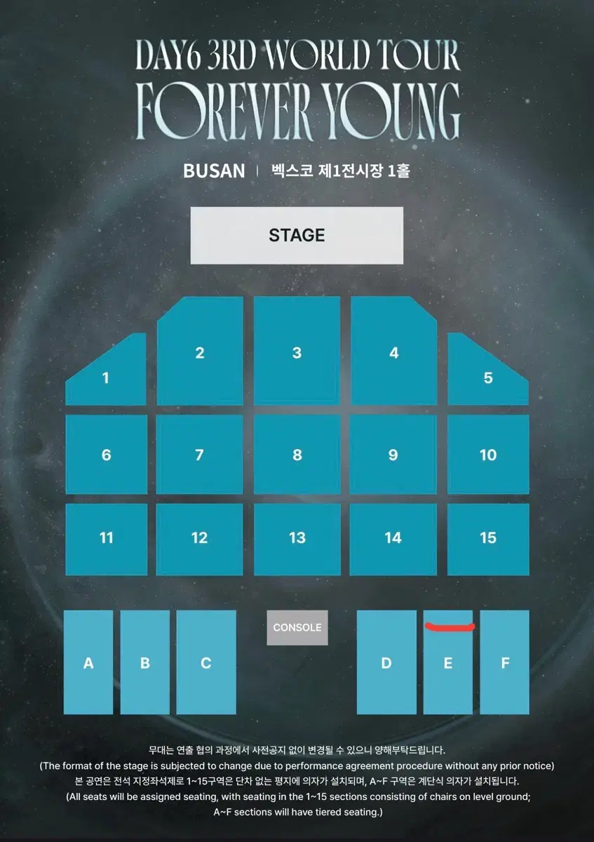 데이식스 콘서트 부산 첫콘 E구역 2열