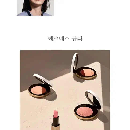 에르메스 로지 립 인핸서 49로즈탕