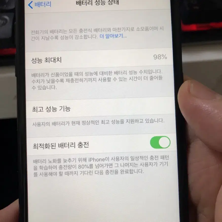 아이폰7 128 무광 블랙 배터리98%