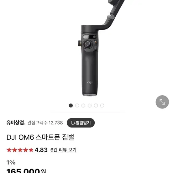 dji om6 풀세트 조명 거치대 포함