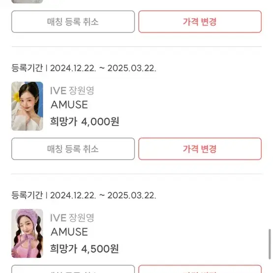 아이브 장원영 에스파 윈터 포카 사요 최저가우대