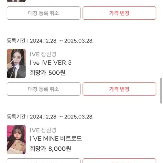 아이브 장원영 에스파 윈터 포카 사요 최저가우대