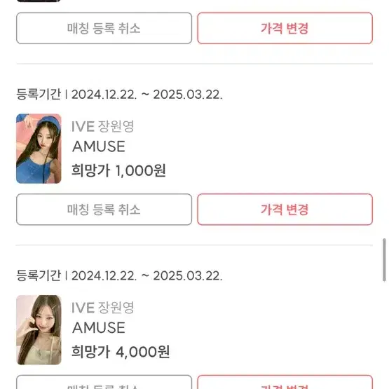 아이브 장원영 에스파 윈터 포카 사요 최저가우대