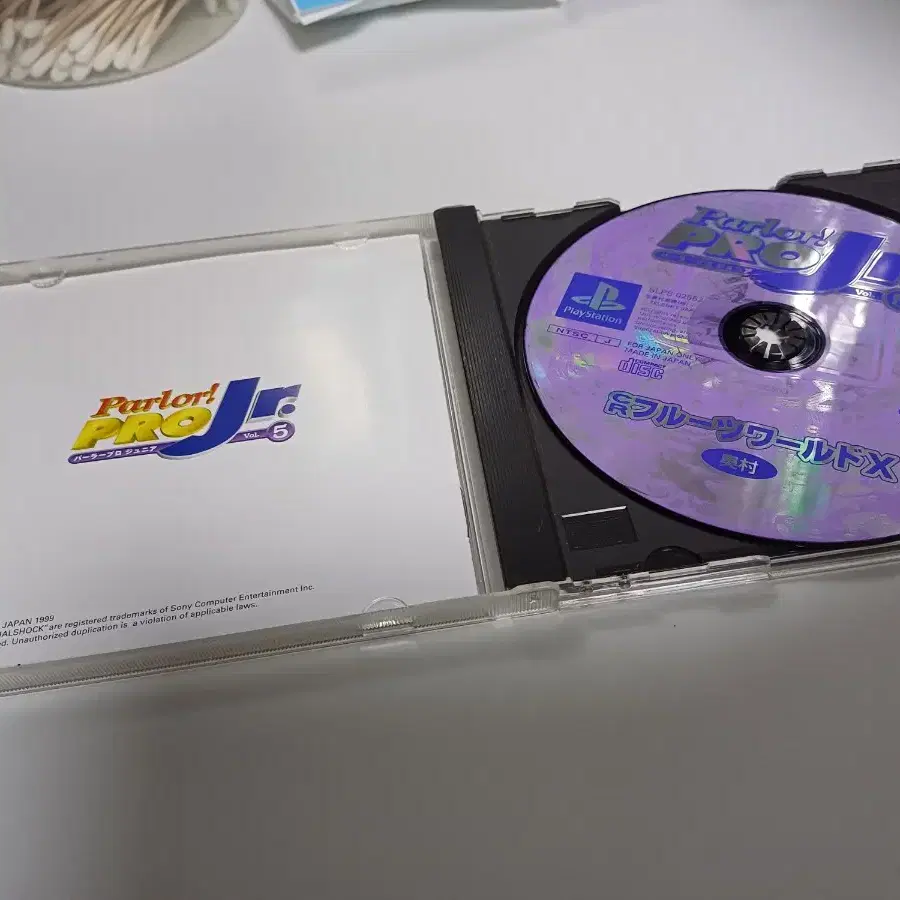 플스1,PS1)팔러 프로 주니어 Vol.5