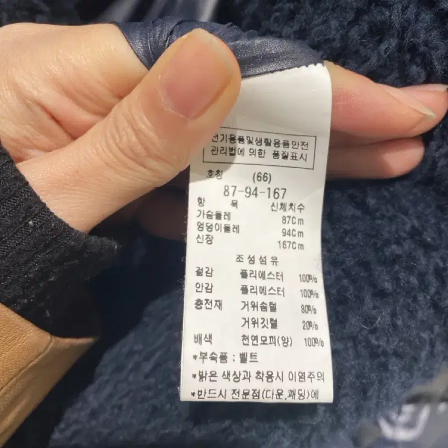 모조에스핀 모피카라 구스다운 네이비66