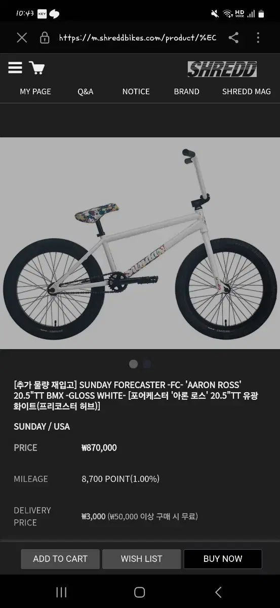 선데이 bmx 급처