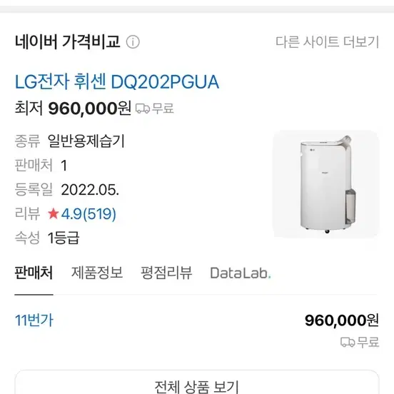 LG 휘센 제습기 DQ202PGUA 로즈골드 미사용 정품필터1개