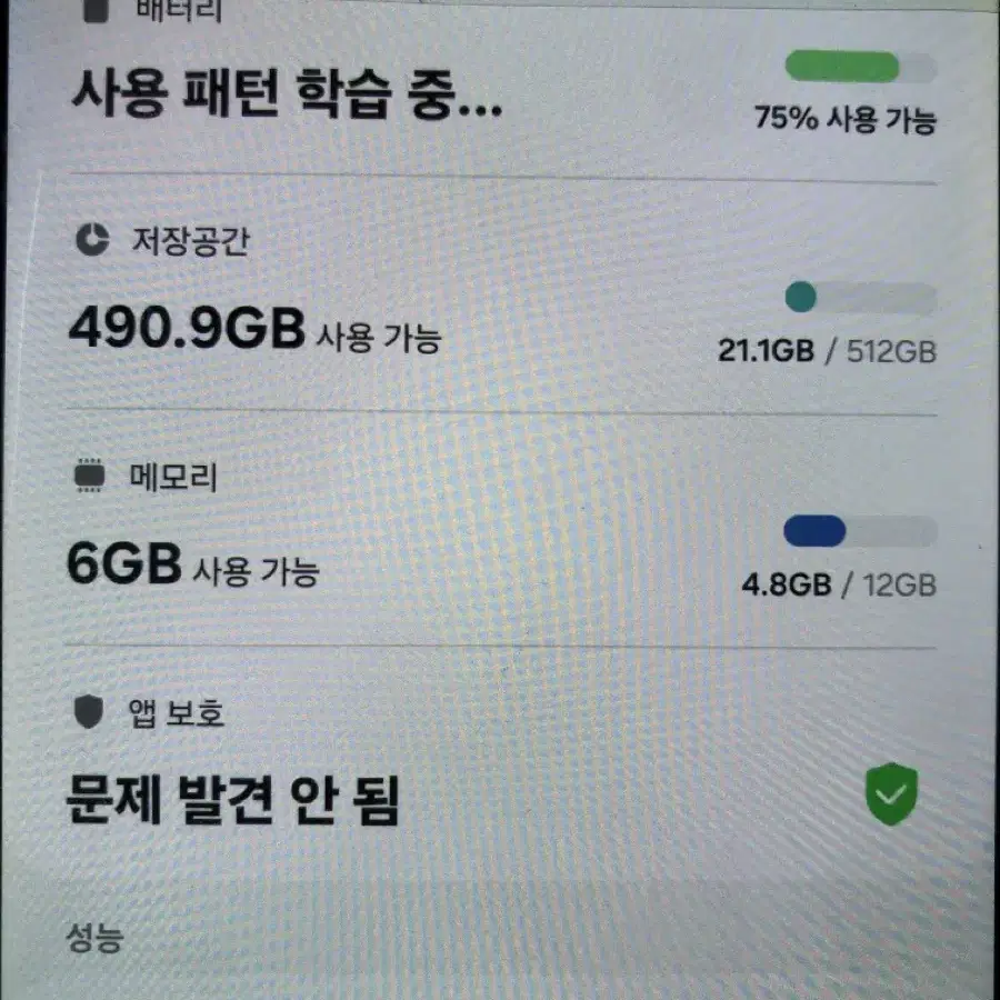 갤럭시s24울트라 512 바이올렛 상태좋음