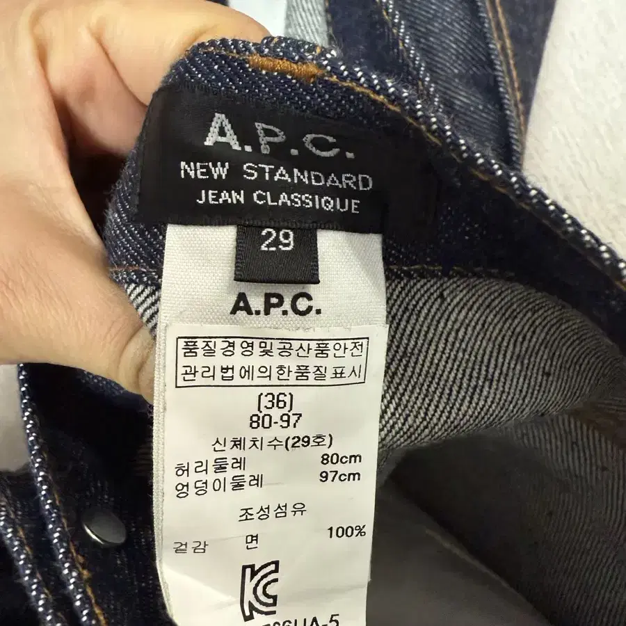 A.P.C 아페쎄 여성 생지 데님 청바지 30인치