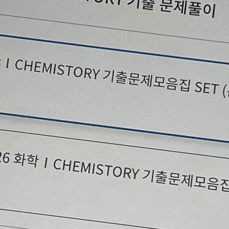 대성 김준 기출문제모음집 2026 삽니다