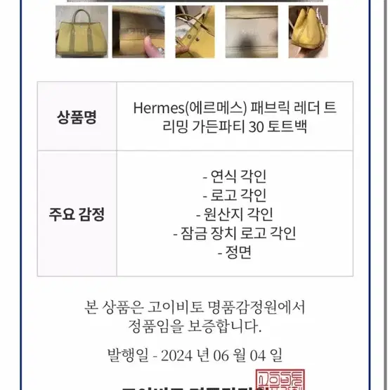 에르메스 가든파티 30(푸쉬에르)