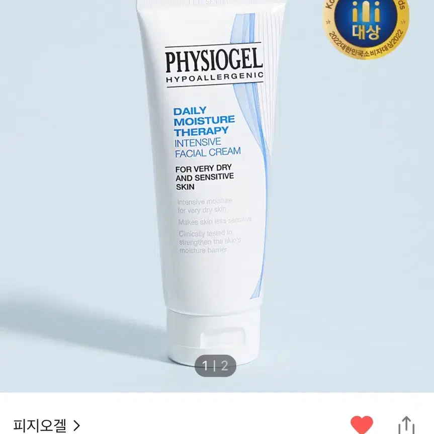 피지오겔 인텐시브 크림 100ml