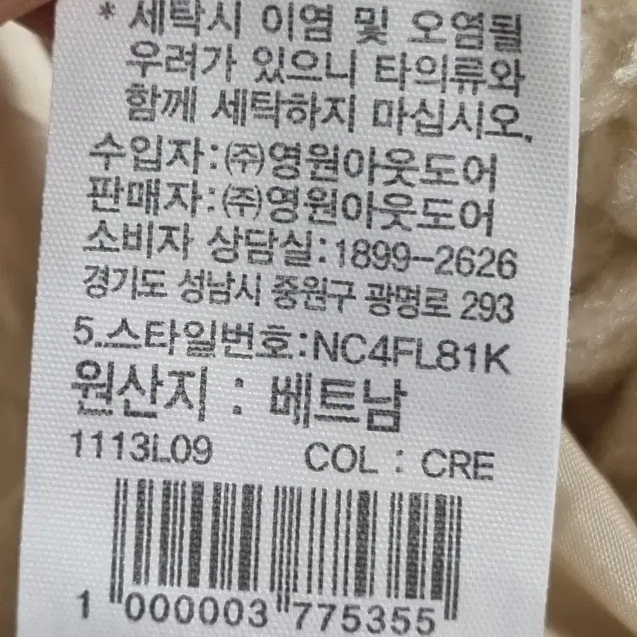 노스페이스 여성 롱 후리스