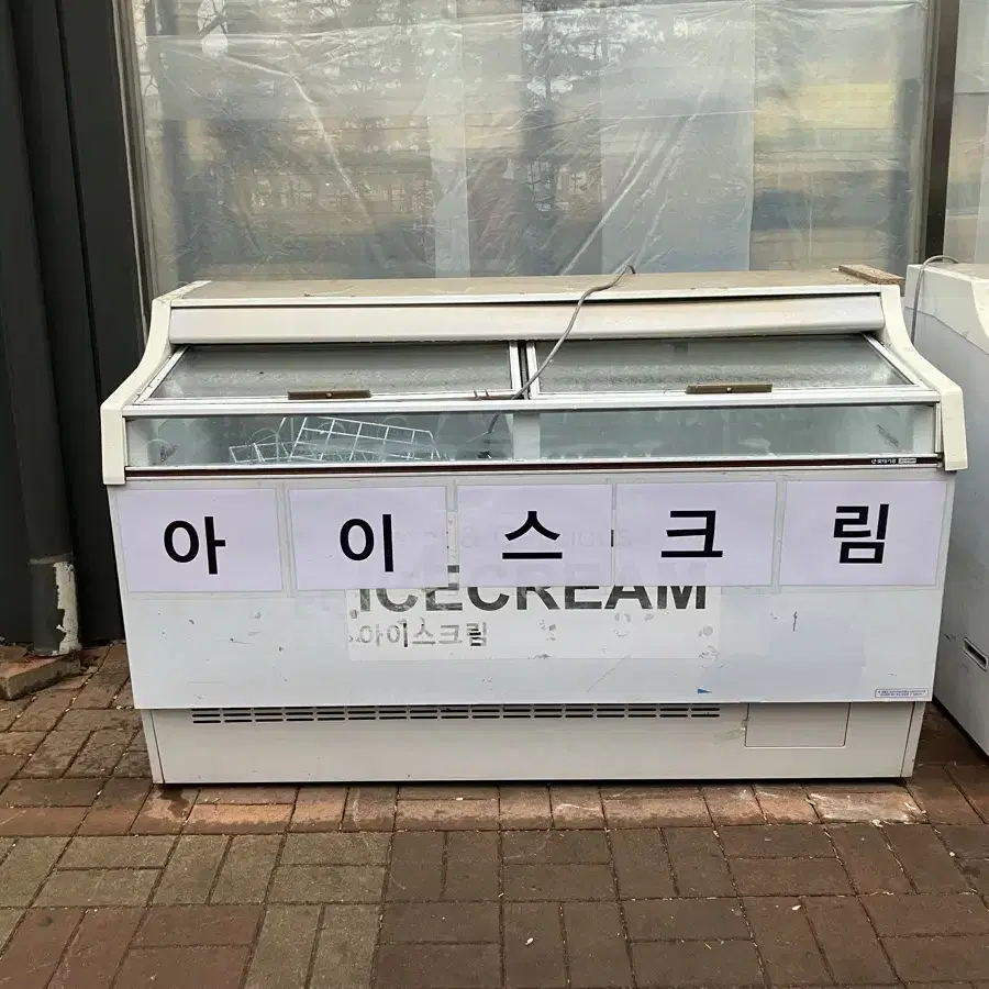 아이스크림 냉동고