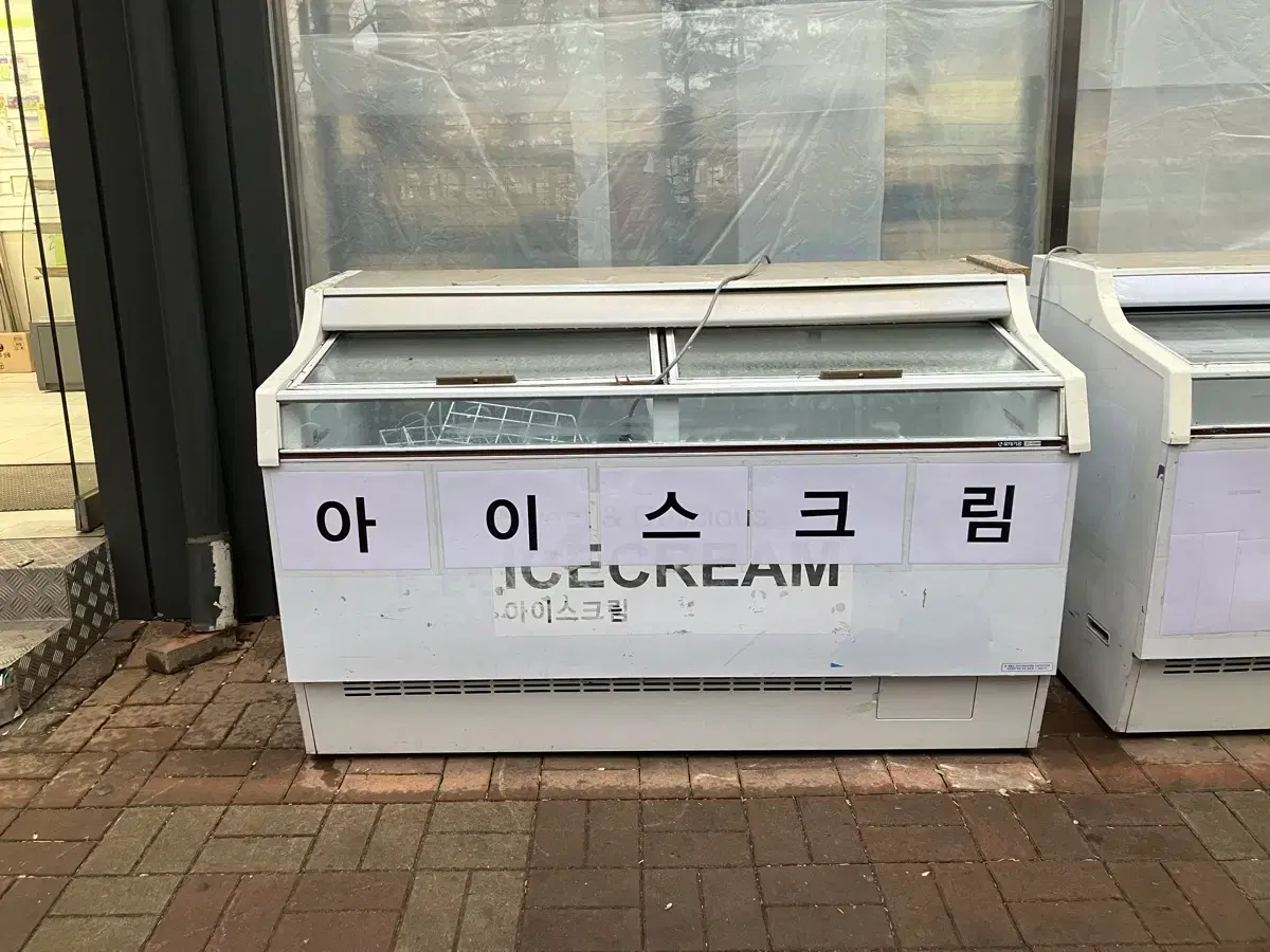 아이스크림 냉동고