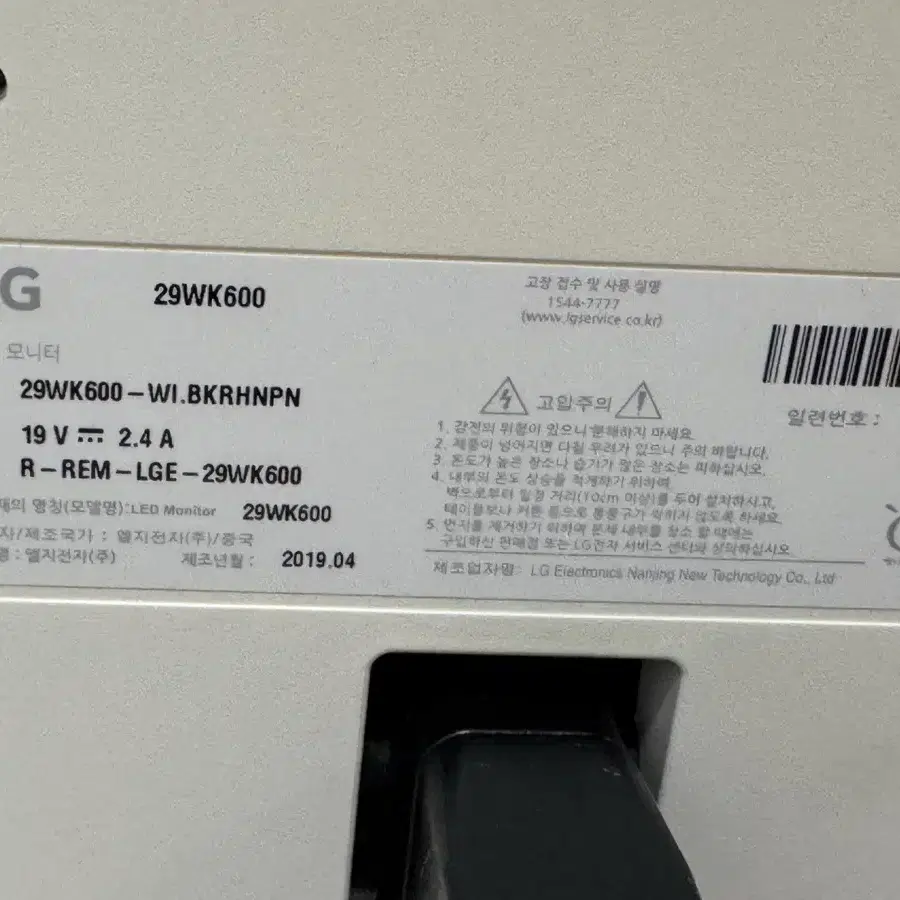 LG 와이드 모니터 29WK600