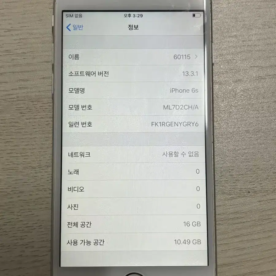 아이폰6s 16GB 실버  60115