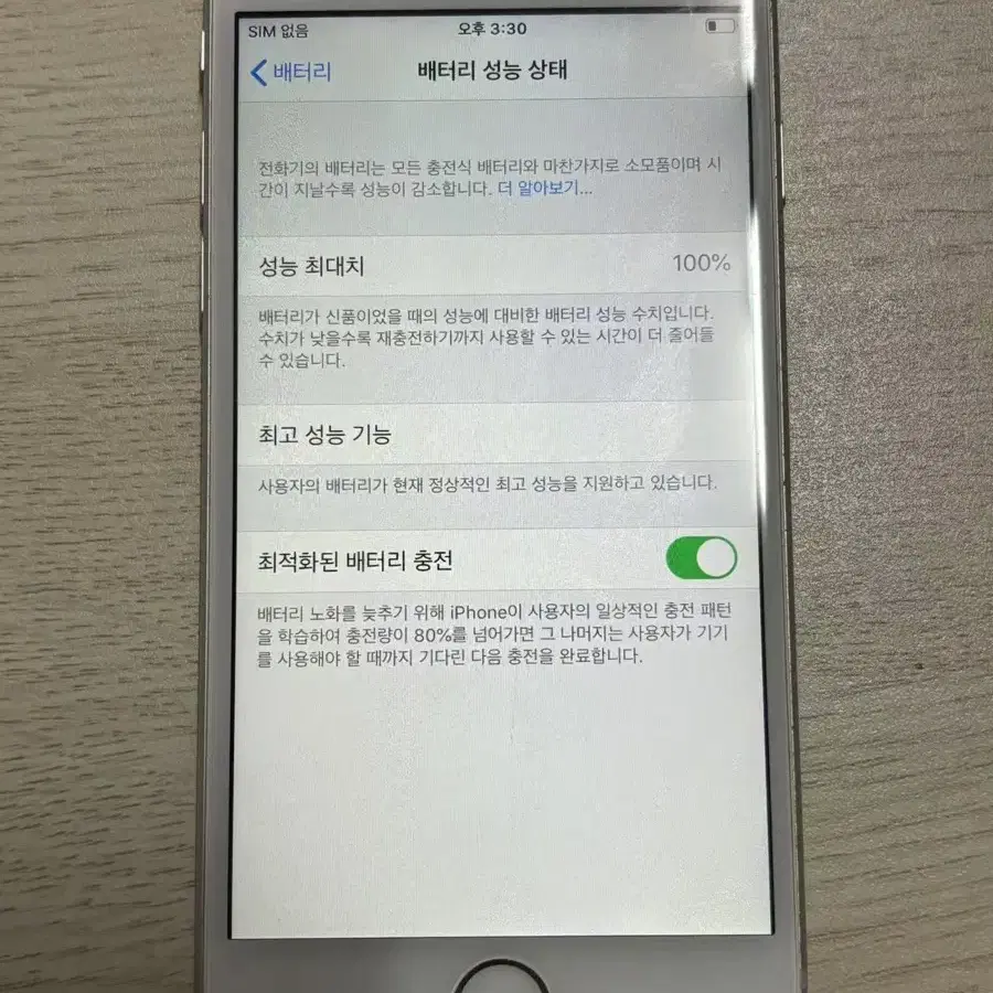 아이폰6s 16GB 실버  60115