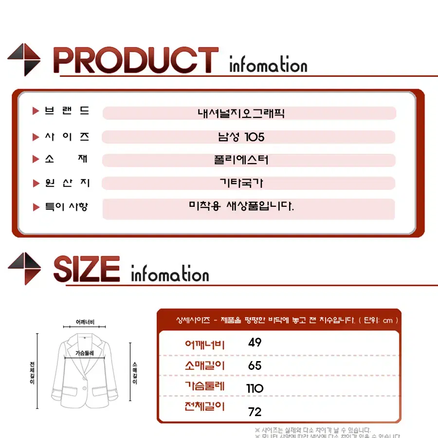 내셔널지오그래픽 우븐 베이직 플리스자켓/남성(105)/JP328/새상품