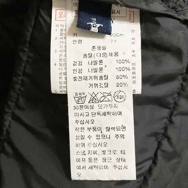 블루독 여아 구스다운 경량 패딩 점퍼 7Y