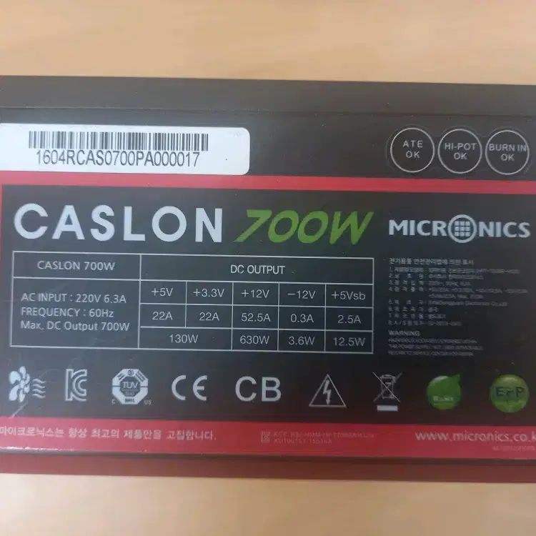 마이크로닉스 CASLON 700W 판매합니다