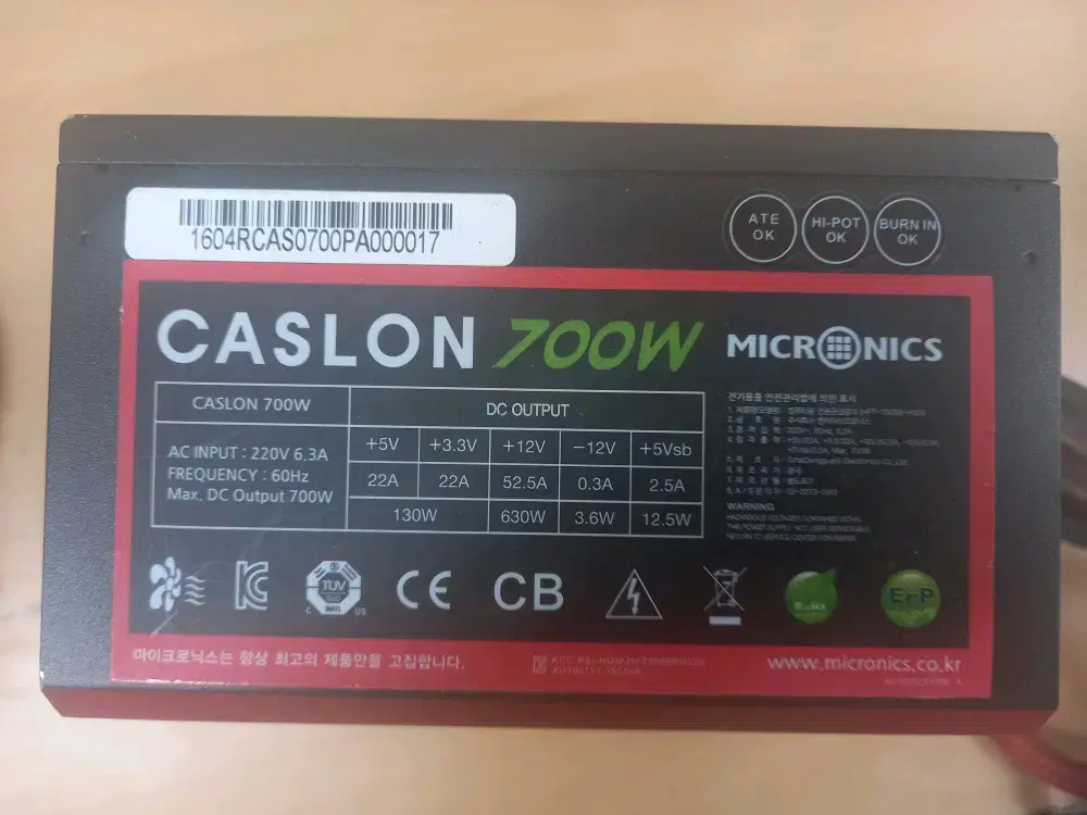 마이크로닉스 CASLON 700W 판매합니다