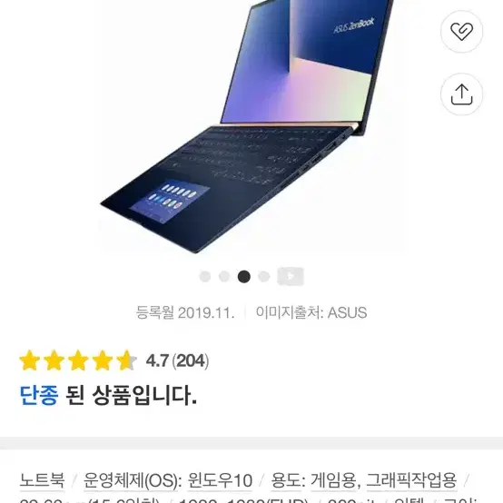 ASUS zenbook15(부품용)