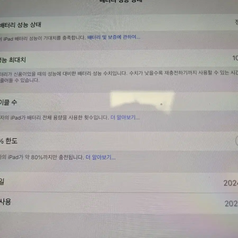 아이패드프로11 M4 256 와이파이,아이펜슬프로 판매합니다