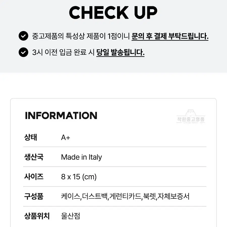 [착한중고명품울산점] 샤넬 아이폰 13 프로 케이스 31번대 상태 A+