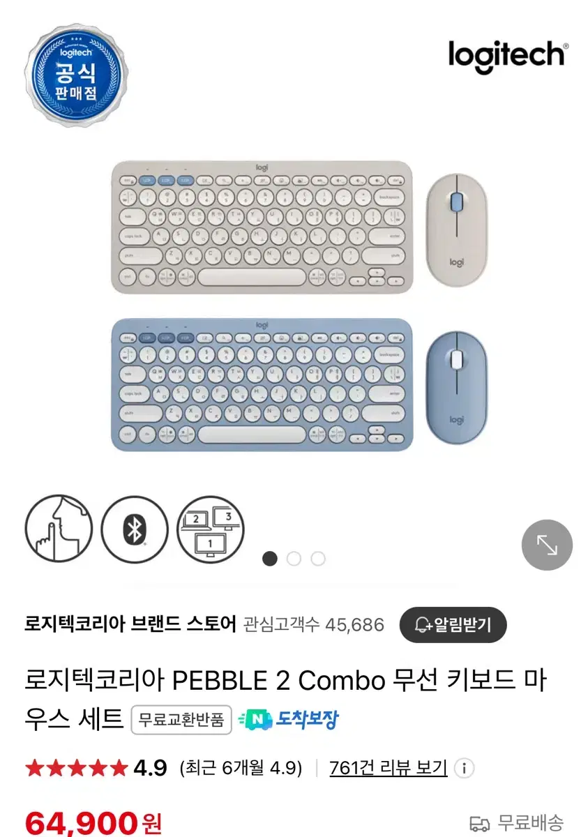 [미개봉] 로지텍 무선 키보드 마우스 세트 pebble 2 combo