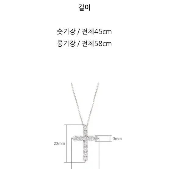 디그너티 다이아컷 십자가목걸이 (라지 숏기장)