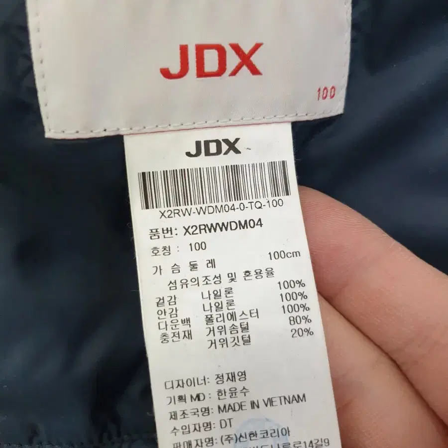 JDX 거위털패딩 100