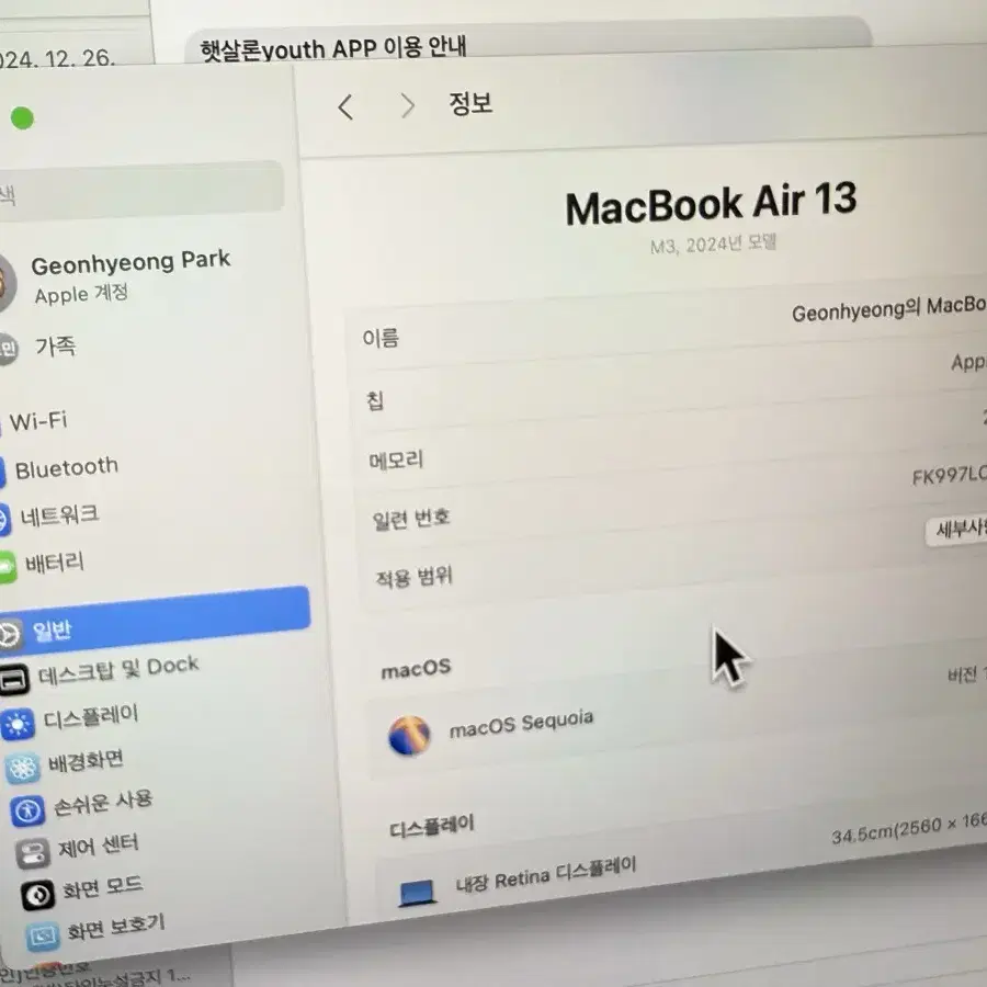 맥북에어 24년형 M3 512GB / 24GB 램 판매합니다